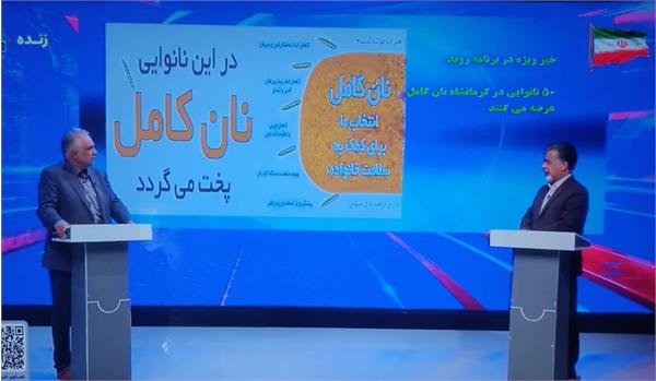 احیای نان سنتی ، تیره و طلایی رنگ ؛ دکترحسین بیگلری از  استمرار تولید نان کامل در ۵۰ نانوایی کرمانشاه خبر داد