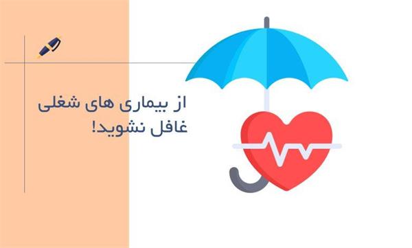 فرسودگی شغلی یک بیماری شغلی است که در صورت ابتلا می تواند بر سلامت جسمی – روحی و اجتماعی فرد اثر گذار باشد